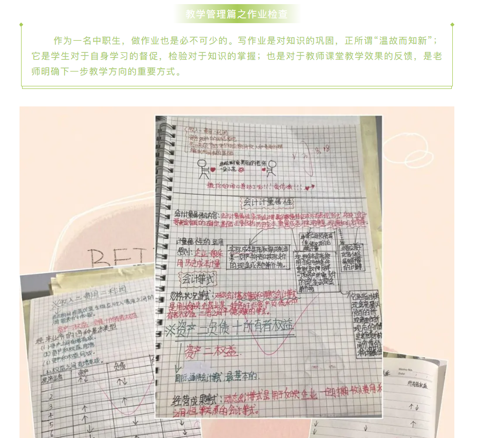 “少年辛苦終身事，莫向光陰惰寸功”——教學(xué)管理篇之作業(yè)檢查(圖1)