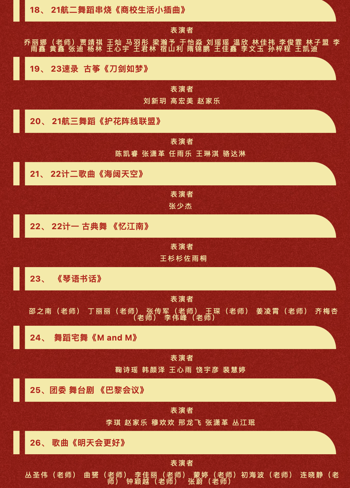 海誠商業(yè)學校  直播預告(圖4)