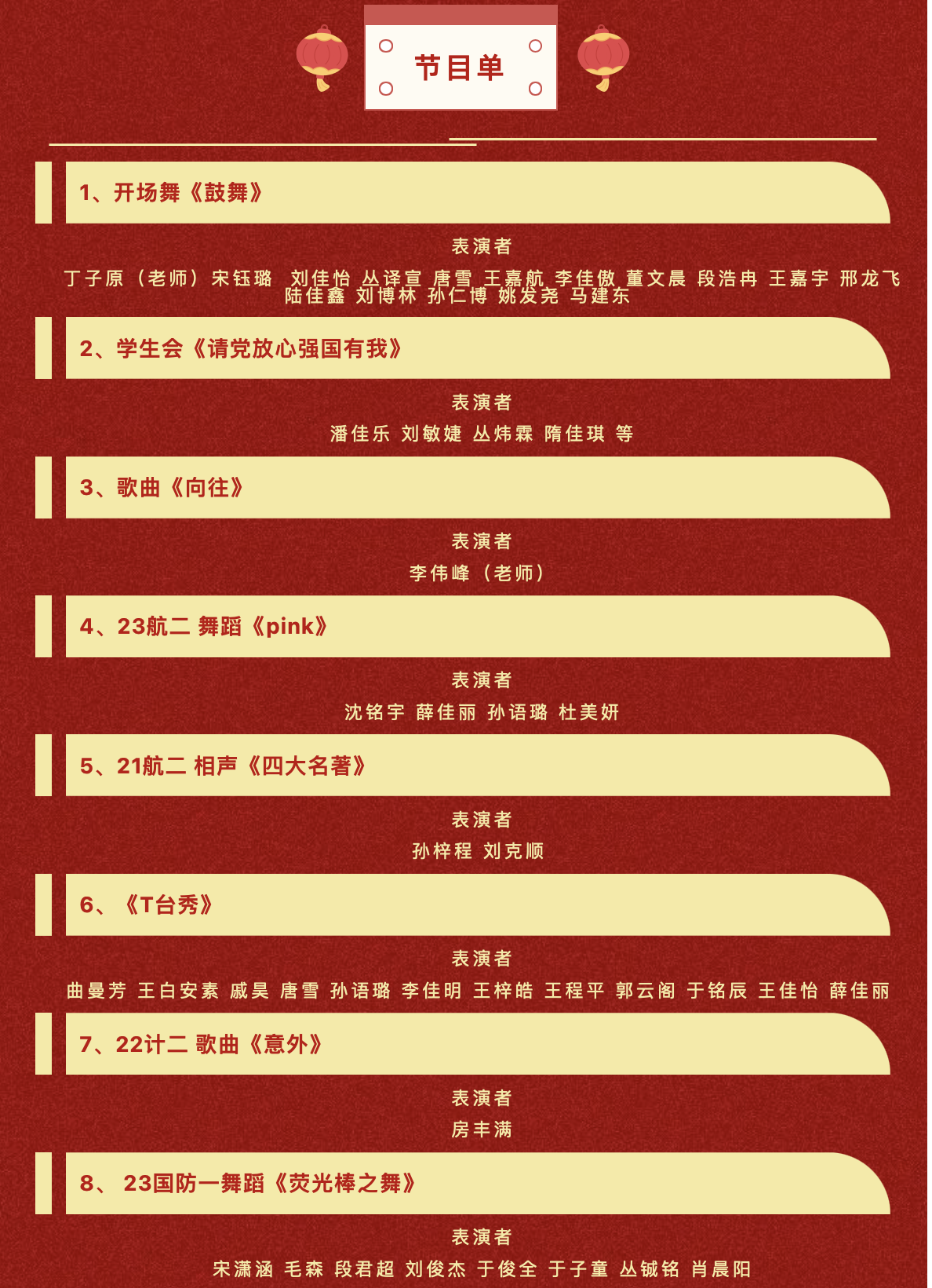 海誠商業(yè)學校  直播預告(圖2)