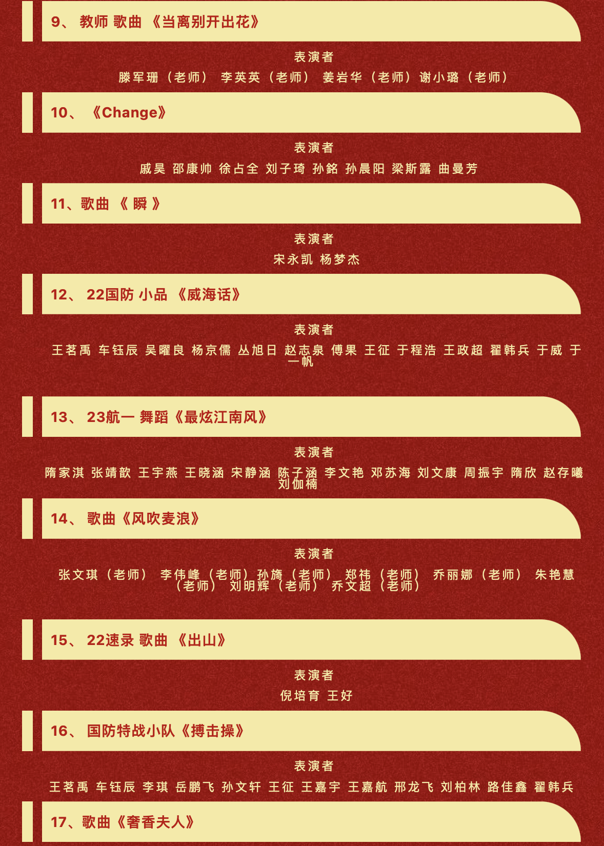 海誠商業(yè)學校  直播預告(圖3)